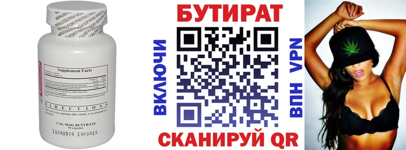 даркнет какой сайт  Фурманов  БУТИРАТ GHB 