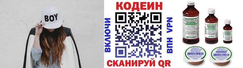 ОМГ ОМГ зеркало  Фурманов  Кодеин напиток Lean (лин) 