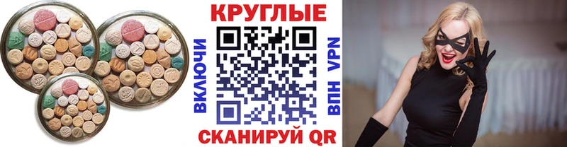 Ecstasy 99%  наркота  Фурманов 