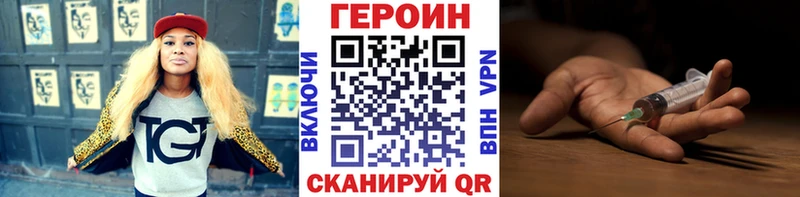 Героин Heroin  Фурманов 