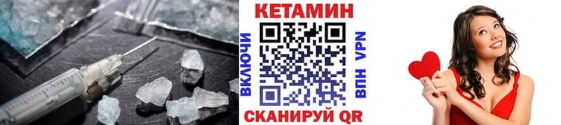КЕТАМИН ketamine  Фурманов 