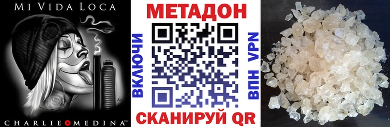 Метадон белоснежный  цены наркотик  Фурманов 
